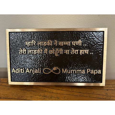 Personalized Hindi Inscription Plaque